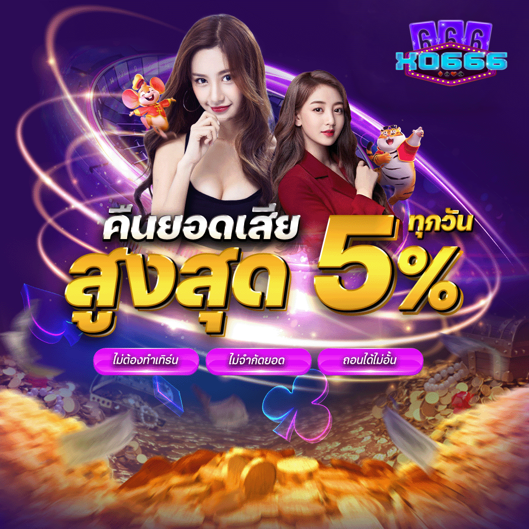 xo slot เครดิตฟรี