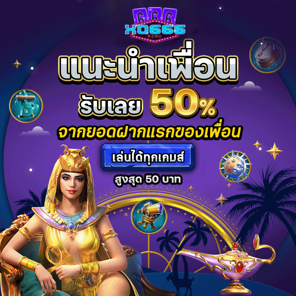 xo slot เครดิตฟรี