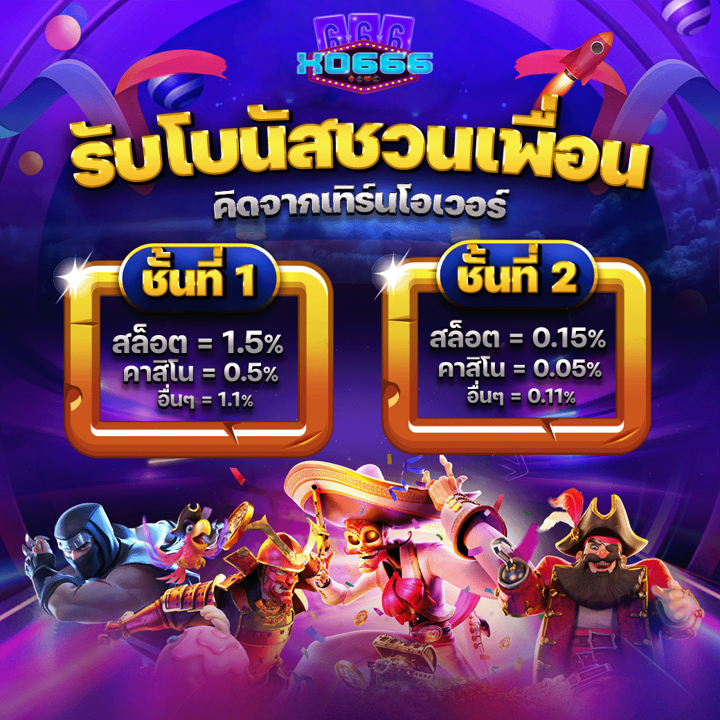 xo slot เครดิตฟรี