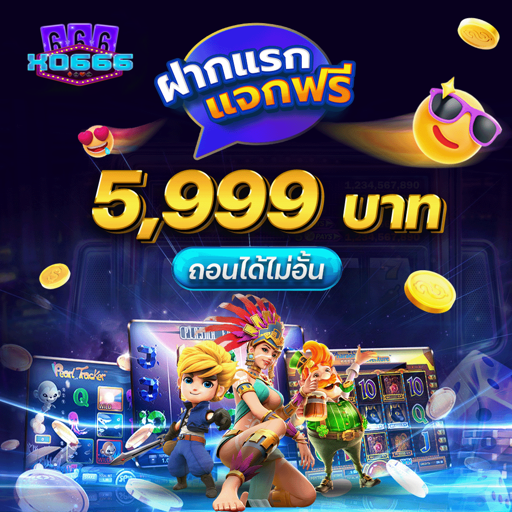 xo slot เครดิตฟรี