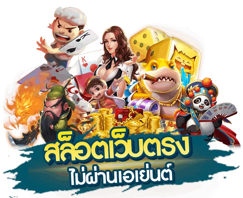 XO666 สล็อตเว็บตรงไม่ผ่านเอเย่นต์ มากไปด้วยคุณภาพและการบริการที่ยอดเยี่ยม