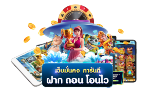 XO666 สล็อตเว็บตรง ปลอดภัย รวดเร็ว ระบบฝาก-ถอนอัตโนมัติ